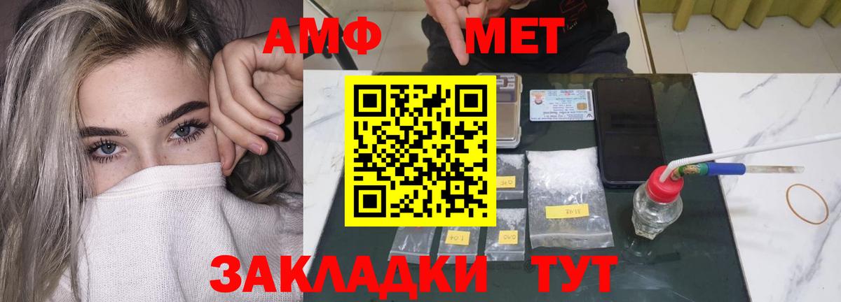 АМФЕТАМИН  Вход с VPN  Ачинск  Амфетамин 97% 