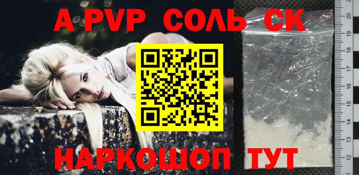 APVP VHQ Ачинск