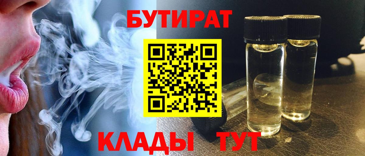 БУТИРАТ оксана  Вход с VPN  Ачинск 