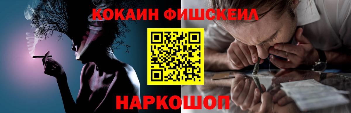 Кокаин VHQ Ачинск