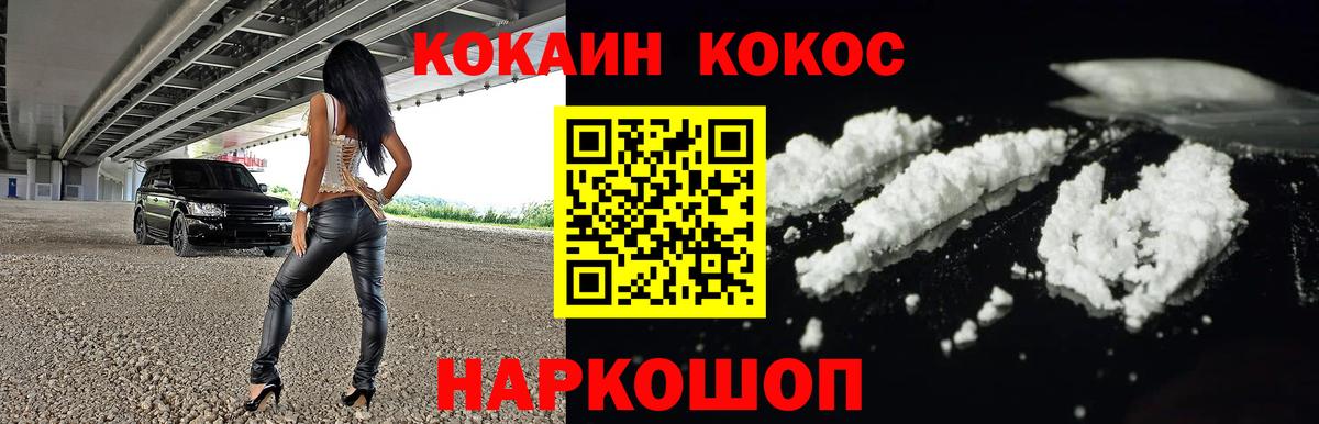 Ачинск  Cocaine 98%  Кокаин VHQ  Cocaine  Вход с VPN 
