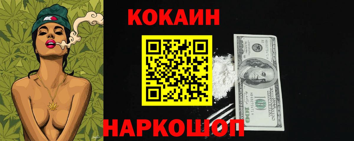 Конопля  Меф МЯУ МЯУ  Вход с VPN  Меф МЯУ МЯУ   Ачинск  Бошки Шишки  COCAIN 