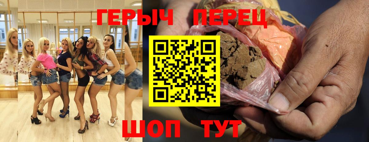 Героин VHQ Ачинск