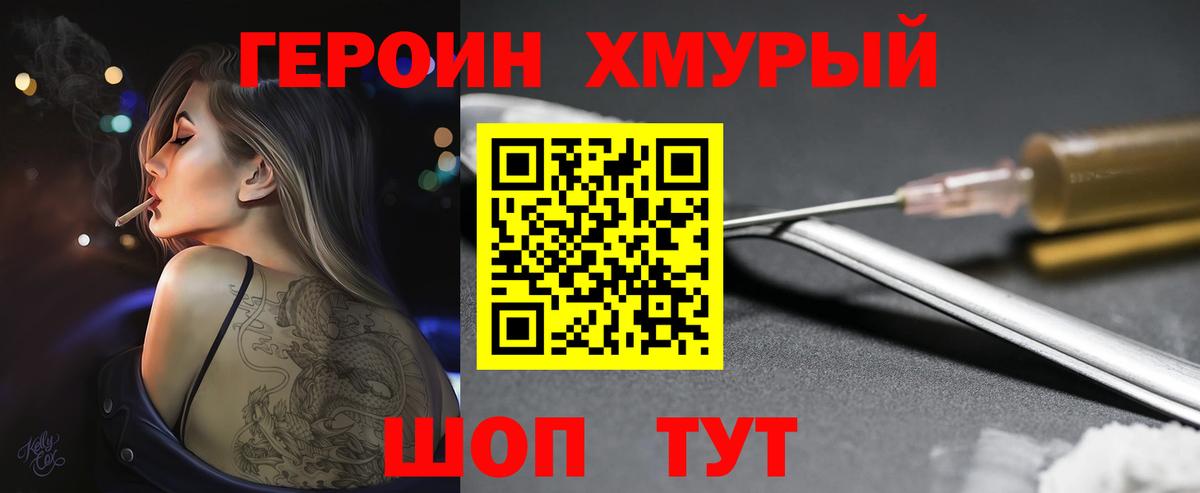 Ачинск  Героин Heroin  Вход с VPN 