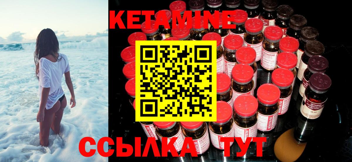 Ачинск  КЕТАМИН ketamine  Вход с VPN  КЕТАМИН VHQ 