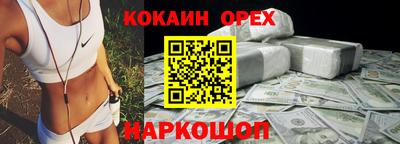 кокаин Янаул