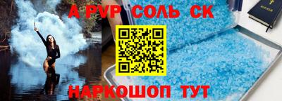 альфа пвп Анжеро-Судженск