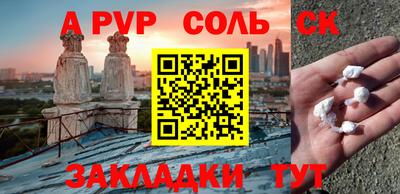 альфа пвп Анжеро-Судженск