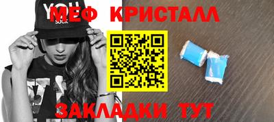 мефедрон Ангарск