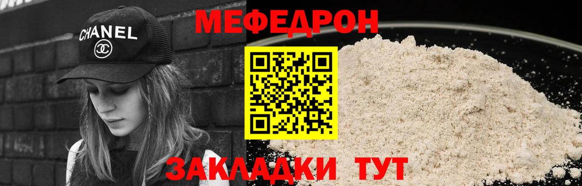 Меф  Ачинск