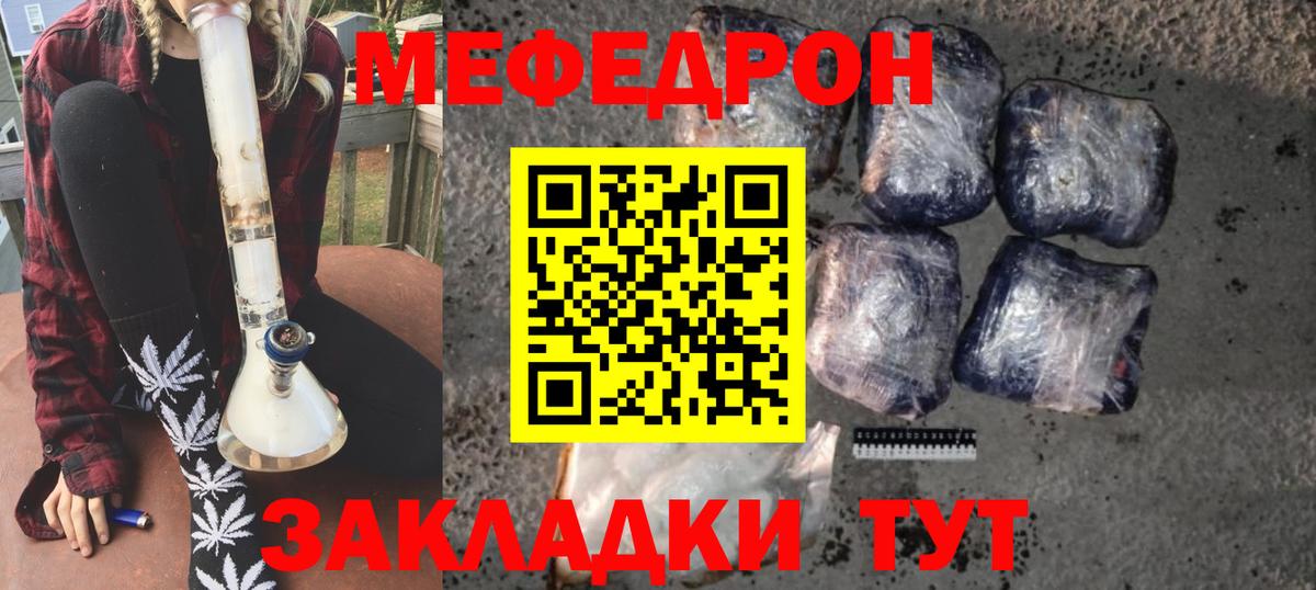 Ачинск  Мефедрон  blacksprut вход  МЕФ мука  МЯУ-МЯУ  МЯУ-МЯУ 4 MMC  Вход с VPN 
