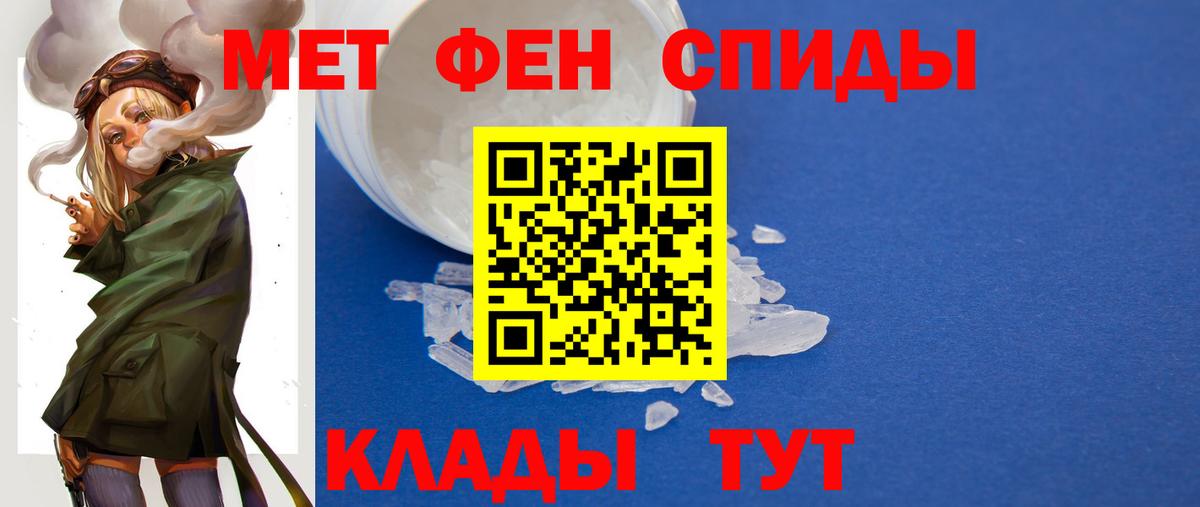 Метамфетамин пудра  Метамфетамин пудра  Ачинск  Вход с VPN 
