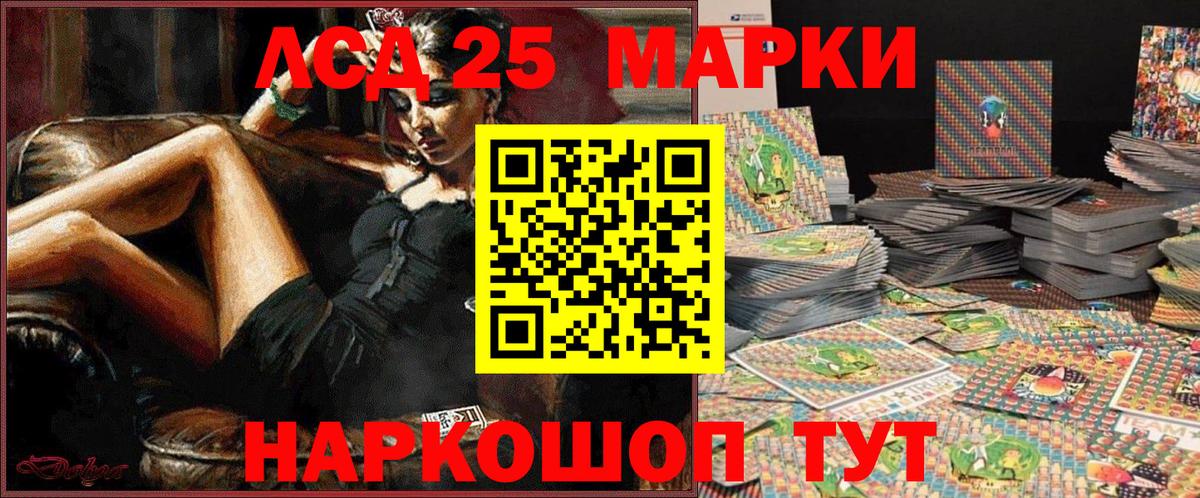 Ачинск  Марки N-bome 1,5мг  Вход с VPN 