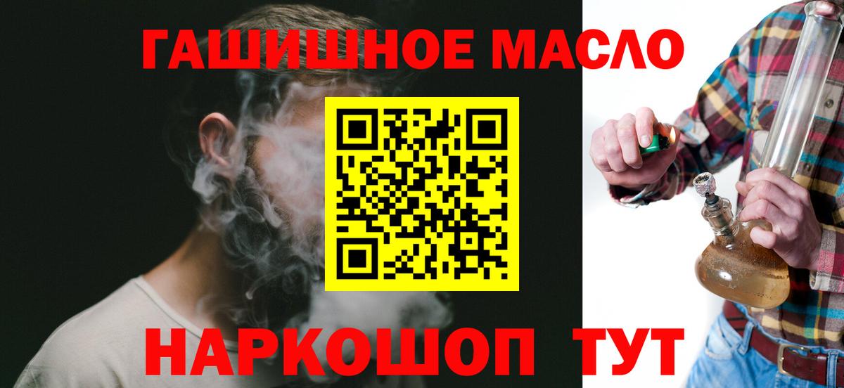 Дистиллят ТГК THC oil  Вход с VPN  сколько стоит  Ачинск 