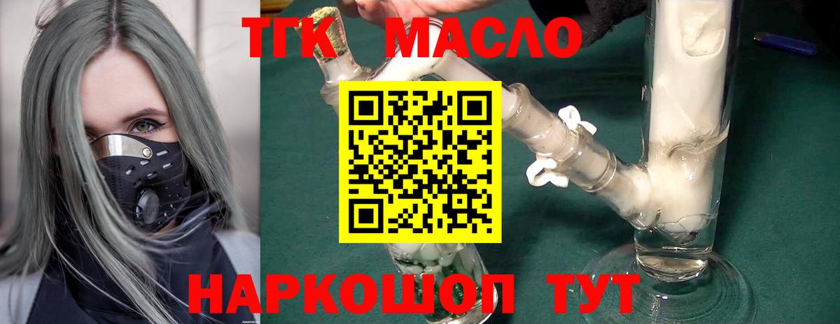 ТГК концентрат Ачинск