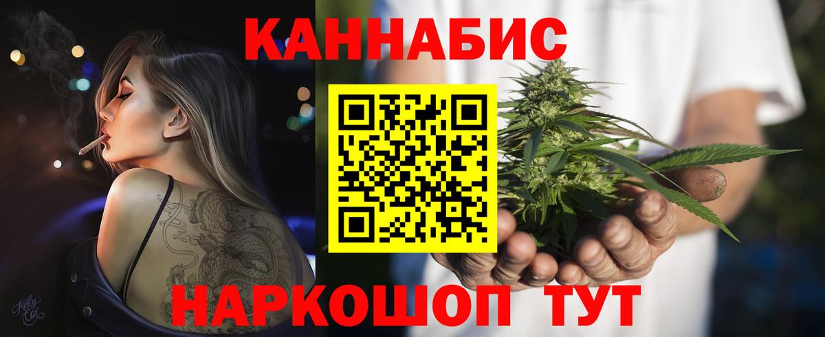 Марихуана сатива  Марихуана OG Kush  Марихуана MAZAR  Вход с VPN  Канабис сатива  Ачинск 